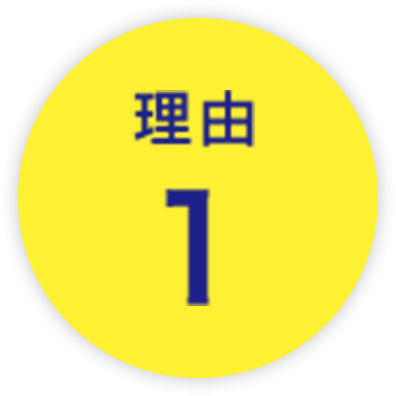 理由1